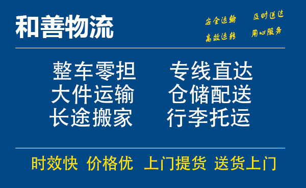 洪梅镇电瓶车托运常熟到洪梅镇搬家物流公司电瓶车行李空调运输-专线直达