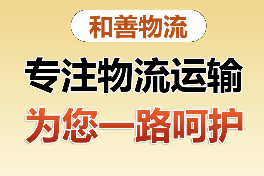 洪梅镇物流专线价格,盛泽到洪梅镇物流公司